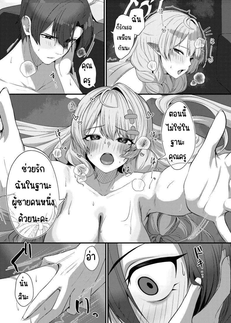 ช่วยครูหน่อย